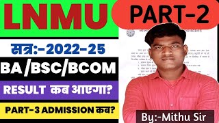 LNMU BA BSC BCOM PART 2 RESULT 2022-25 । LNMU BA BSC BCOM PART 3 ADMISSION 2022-25