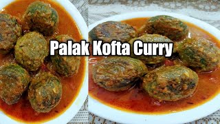 Palak Kofta Curry | palak kofta recipe Recipe | Veg Kofta Curry | palak kofta kaise banta hai