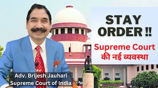 Stay Order- Important direction by Supreme Court