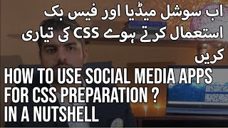 Self Study for CSS | CSS Preparation using Technology | Social Media for CSS | CSS Series 06