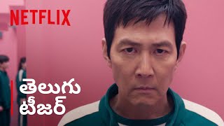 Squid Game: Season 2 | Telugu Teaser | Netflix India South