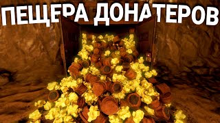 Отбил рейд самой богатой ПЕЩЕРЫ на сервере в Rust / Раст