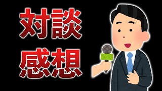 デイヴ対談で熱意に驚いた…バンナムのインディーに期待してる話