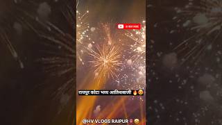 Ram Mandir Ayodhya Celebration Raipur Kota Vivekananda Vidhyapeeth😍#shortsvideo #shorts#viralshorts