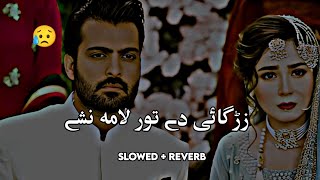 Zargai De Tor Lama Nashy (Slowed+Reverb) Pashto Song | Sad Song | Lofi Song | New Song 2023