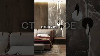 Как обыграть пустую стену за кроватью #дизайнквартиры #дизайнинтерьера #интерьер