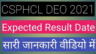 csphcl deo 2021 result date | csphcl deo 2021 latest update | csphcl deo expected cutoff 2021