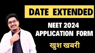 NTA Extended Neet 2024 Application form dates 🔥🔥🔥🔥