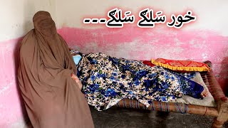 Aam Olas: Ep # (1470) | خور سَلګے سَلګے۔۔۔