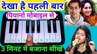 Dekha Hai Pahli Bar Sajan ki Aankhon Mein Pyar ll On Mobile Piano Tutorial keyboard ll