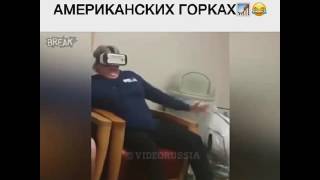 ПРОКАТИЛАСЬ НА АМЕРИКАНСКИХ ГОРКАХ 😂