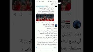 تفضل المحتل الأوروبي الأمريكي ولا المحتل الروسي الإيراني الصيني 🙅 الخلافة الإسلامية الراشدة