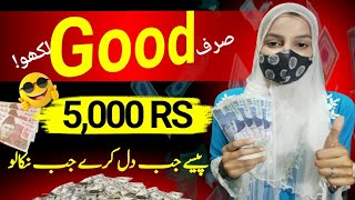 No Investment? No Experience? No Problem! Earn Money in Pakistan by Watching Ads!