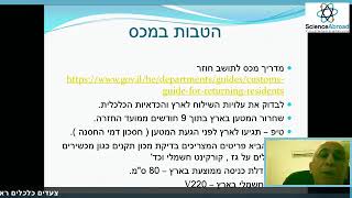 נחיתה רכה בישראל  - צעדים כלכלים ראשונים בארץ