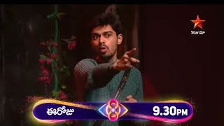 Big Boss Telugu Season 8 - Manikanta emotional ll promo analysis