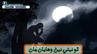 Sarmand Sindhi Sad WhatsApp Status