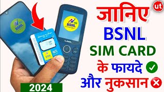 BSNL Sim Card Ke Fayde and Nuksan 2024 ✅ BSNL 4G Network Problem 🚫 BSNL Sim Card Full Details 2024 💯