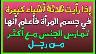 معلومات دينية متنوعة عليك حلها للكبار والمتزوجين فقط قد تخجل من طرحها للناس