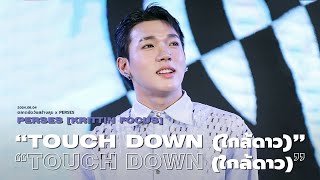 20240804 'TOUCHDOWN (ใกล้ดาว)' - PERSES [KRITTIN FOCUS] @Central Korat