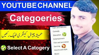 YouTube Channel Category Kaise Select Kare | How To Select YouTube Channel Category 2024