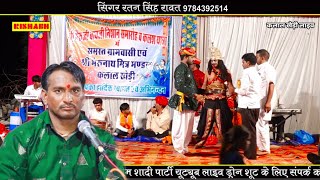 भैरू जी आवो नी कई घाडा हो रिया || Ratan Singh Rawat Lakshman Singh || Bheruji ka latest Bhajan