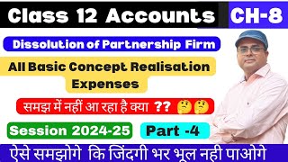 Dissolution of Partnership firm class 12 l Accounts l Part -4 l All concept realisation expenses 📚💯