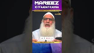 Short clips | Mareez Ki Iyaadat Karna | Shaikh Zafarul Hasan Salafi Madani