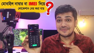 imei number tracking | mobile number or sim number tracking bd | explanation