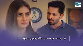 پس برو از اینجا  | هارا دیل | CO3N | Haara Dil #farsidubbed