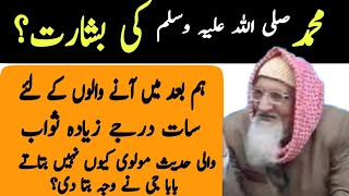 Shakhsiyat parasti Islamic point of view.by (mulana ishaq)?شخصیت پرستی اسلام میں حرام ہے