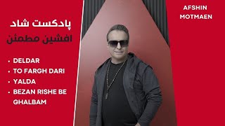 ریمیکس شاد افشین مطمئن _ Afshin motmaen _ remix