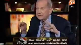 دستور ٢٠١٣ ابو الغار: من "حكمها مدني" إلي "حكومتها مدنية" في نسخة شيك في عشاء القوات المسلحة