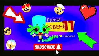 🤯"Матрос" Лиззи на 11 уровне в игре Зуба | Zooba!!! #зуба #zooba #игра #королевскаябитва #скин #skin