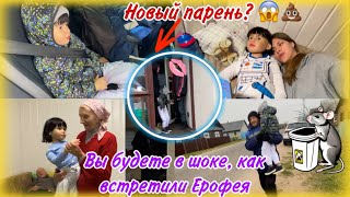 ЕРОФЕЮ НЕ РАДЫ! У МЕНЯ НОВЫЙ ПАРЕНЬ? ПОЕХАЛИ В ДЕРЕВНЮ С РЕБОРНОМ РЕБОРН ТАНЦУЕТ С БАБУШКОЙ ИСТЕРИКА