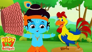 Kukdoo Koo Poem, কুকডু কু কবিতা, Mach Joler Rani Re + Tridev Bangla Rhymes and Cartoon Kids Songs