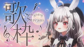 【 #歌枠  】おうたに慣れたい練習たいむ【堕天しすた/ハコネクト】#vtuber #新人vtuber