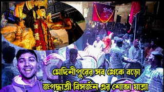 Kishor sangha জগদ্ধাত্রী মায়ের নিরঞ্জন যাত্রাই বিশাল শোভা যাত্রা সাথে Maharashtra Dhol performance