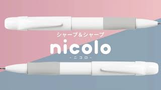 シャープ＆シャープnicolo(ニコロ)