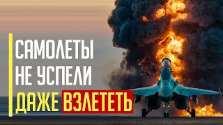 Срочно! Появились ШОКИРУЮЩИЕ подробности МОЩНОГО взрыва на военном аэродроме «Саки»