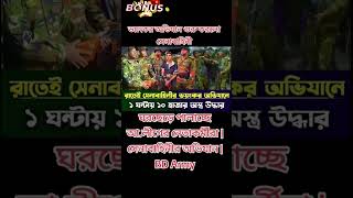 ঘরছেড়ে পালাচ্ছে আও য়ামী লীগ #song #music #marathi #love #movie #unfrezzmyaccount #banglanewcoversong