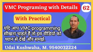 vmc का प्रोग्राम बनाना सीखे ll Learn VMC-programming ll Fanuc control ll udai Kushwaha