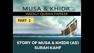 Lessons from the Story of Musa & Al-Khadir (AS) | Part 1 | Surat Al-Kahf | Abu Bakr Diwan