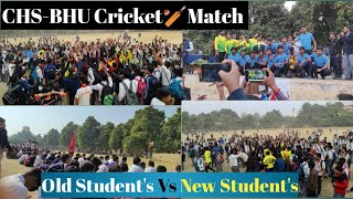 CHS-BHU 🎒📚 || School Cricket Game ||  Central Hindu School ❤ || Banaras Hindu University #bhu