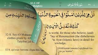 07 Surah Al Araf with Tajweed by Mishary Al Afasy