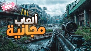 أفضل 7 العاب مجانية على ستيم  - العاب خرافية Top 7 Free Games On Steam