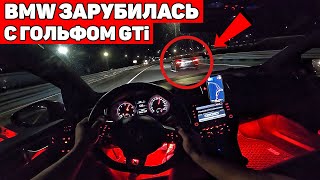 BMW пыталась... ЖЁСТКАЯ ЗАРУБА НА ТРАССЕ