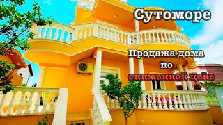 Купить дом в Черногории. Дом в Сутоморе по сниженной цене