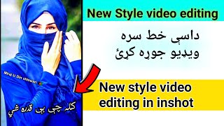 New Style Trending Sad status editing in inshot Trending Lyrical Editing in Alight motion 2021