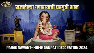 सजलेल्या गणरायाची घरगुती शान | Creative Home Décor Stories | God Gifted Cameras