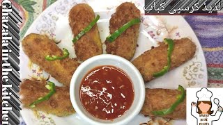 Crispy Chicken & Vegetable Kabab|| easy tasty and quick snack|| Recipe by Ghazala||